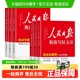 人民日报教你写好文章 中高考热点与素材技法与指导金句与使用