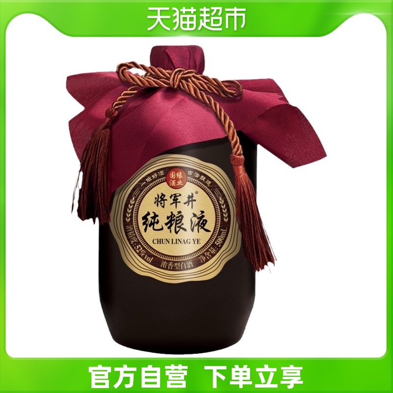52度将军井纯粮液白酒500ml*6瓶/箱