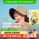 【下拉享优惠】蕉下侧脸防晒鸭舌帽女BM715大檐遮阳帽夏防紫外线