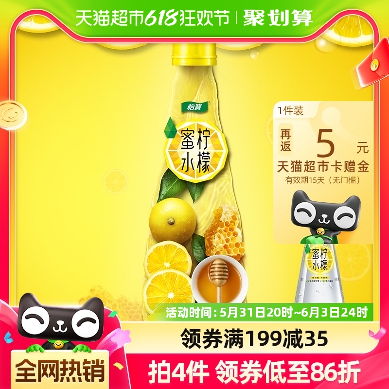 怡宝蜜水柠檬 水果饮料 480ml