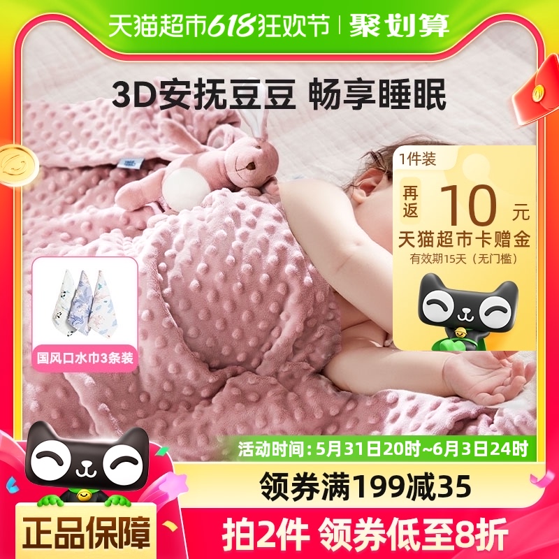 babygreat豆豆毯婴儿安抚毛