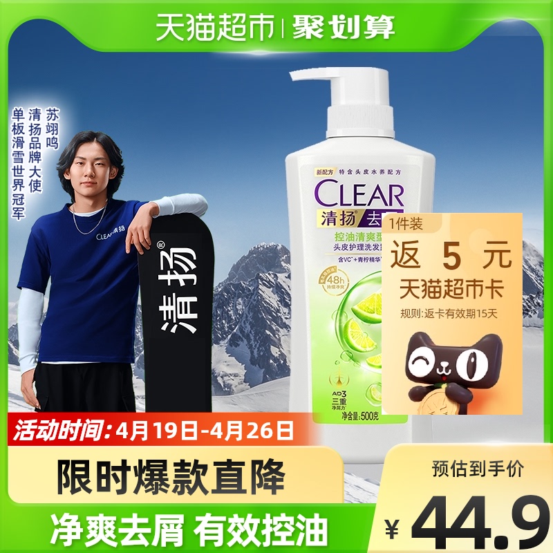 清扬洗头膏-特价促销-优惠券领取-价格|多少钱|什么牌子好-35优惠券