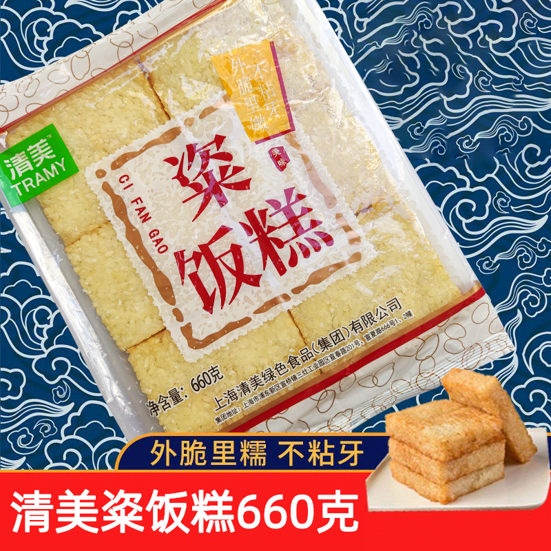 粢饭糕660g早餐半成品点心糯米海苔糍粑糕点锅巴饭团外脆里糯