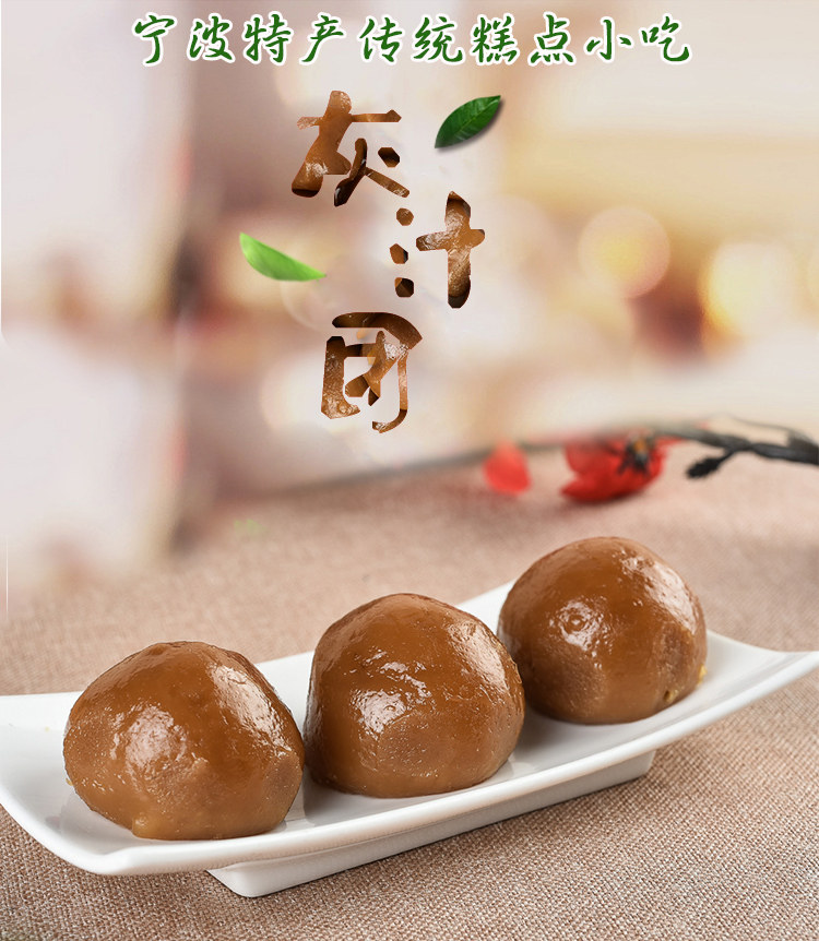 手作灰汁团 传统糕点 糯米手工制作点心灰汁团 现做现卖 包邮