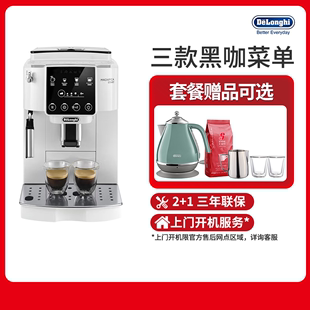 Delonghi/德龙 S2/E MAX商家用美式意式小型全自动咖啡机研磨一体