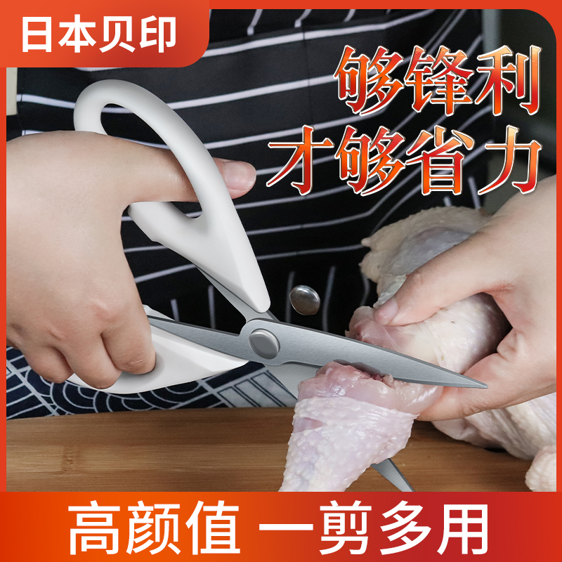 日本kai贝印厨房剪刀家用强力鸡骨剪剪骨头专用剪肉剪菜剪刀