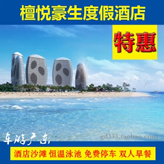 惠州惠东双月湾檀悦豪生温泉度假酒店 近宝安虹海湾万科度假村