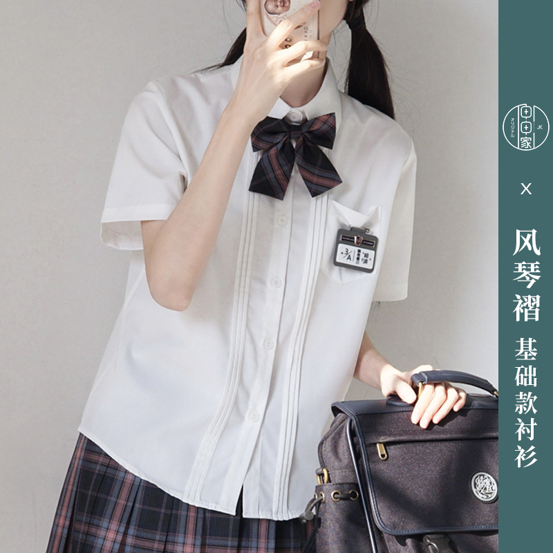 申申家原创jk制服衬衫短袖风琴褶白色基础款日系学生夏季衬衣少女