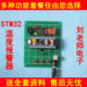 基于STM32单片机温度报警器设计 温度检测控制系统电子温度计成品