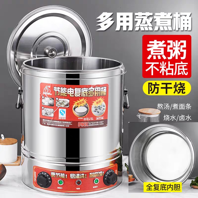 电加热保温桶大容量商用煮面熬汤桶卤水蒸煮桶烧开水桶复底煮粥桶