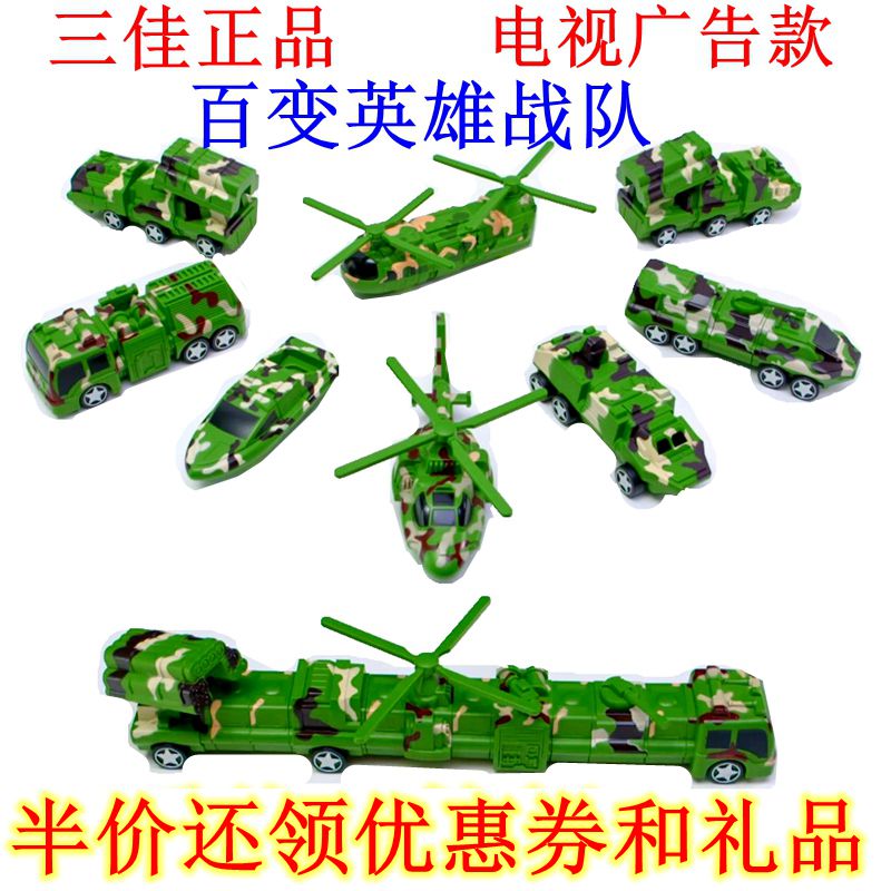 三佳百变英雄战队拼汽车飞机潜艇磁性组合海陆空军团益智积木玩具
