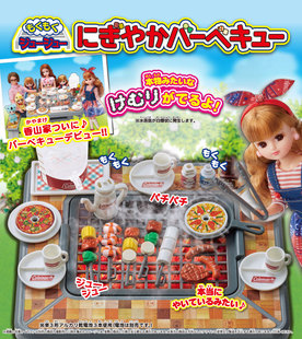 日本TAKARATOMY多美卡LICCA丽佳娃娃仿真户外烧烤露营过家家玩具