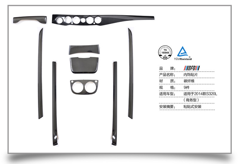 适用于奔驰改装S级14款S320L（商务型）碳纤维内饰排档仪表台车门