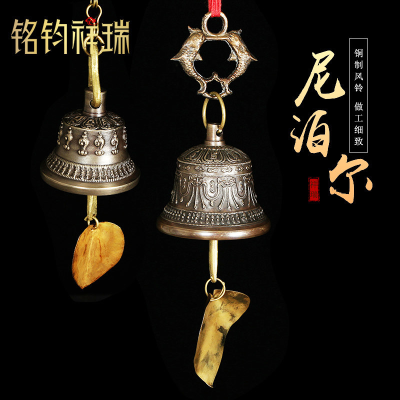 尼泊尔风铃挂饰藏传佛教用品铜雕花房门饰铃铛挂件佛堂家居挂饰-mc母