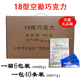 18型巧克力可可脂核能量棒糖果生日10散装08空勤黑巧克力包邮纯黑