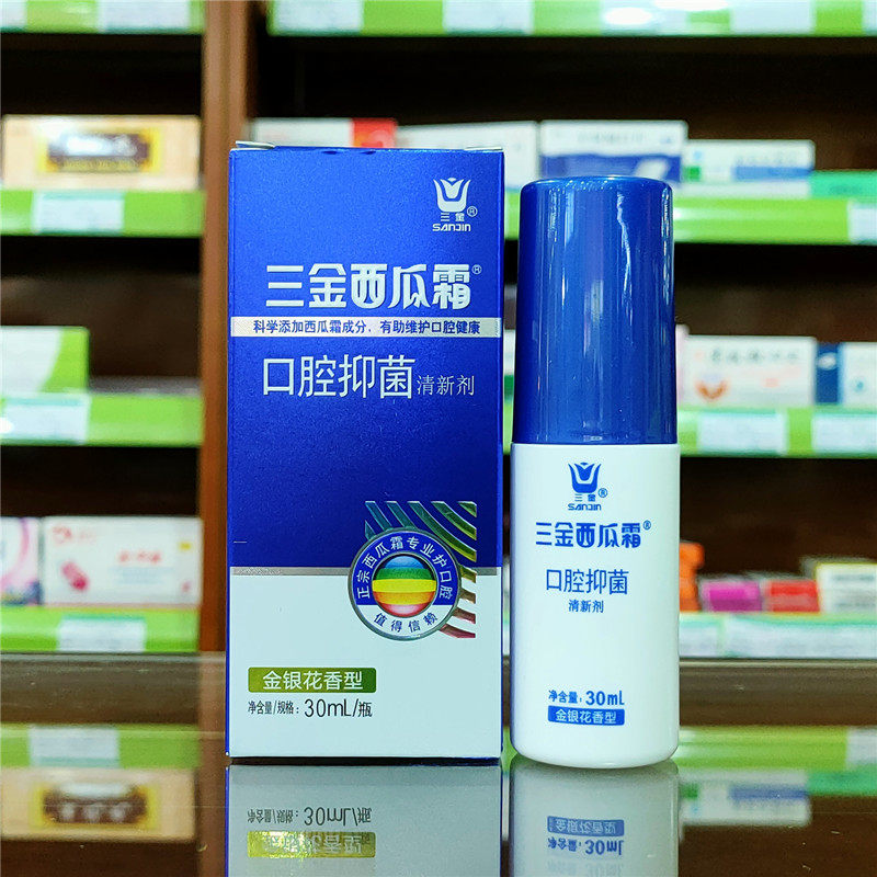 桂林三金西瓜霜口腔抑菌清新剂清洁去口气喷雾喷剂金银花香型30ml