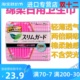 日本进口kao花王日用卫生巾超薄瞬吸透气有护翼无荧光剂s25cm19片