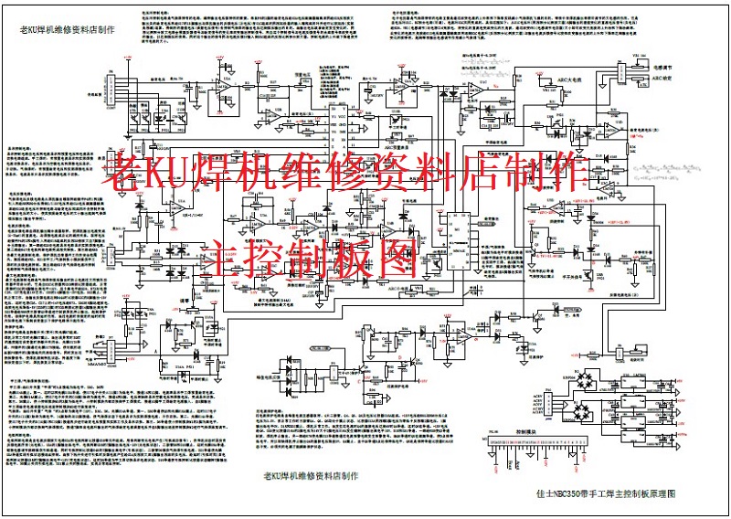 佳士nbc350带手工气体保护焊原理图分析标注解说教程焊机维修资料