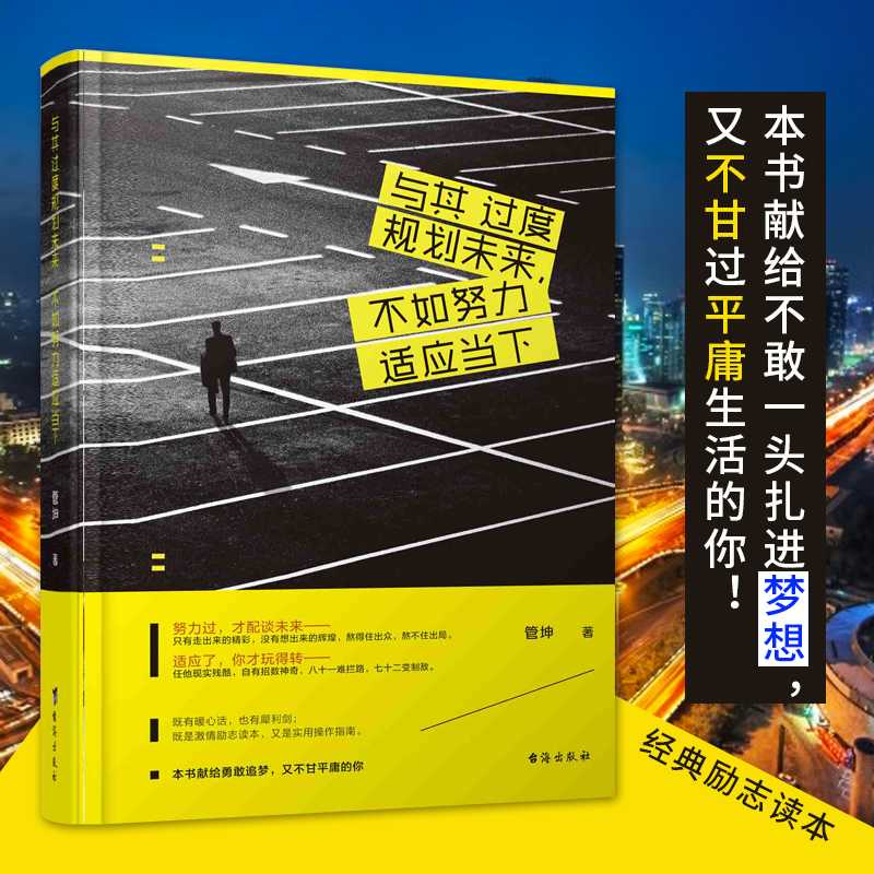 不如a初中初中与其适应规划未来,努力沟通励志当下卡耐基交往过度a区书籍小学对口明珠图片