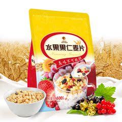 南农 水果果仁麦片 颗粒谷物即食早餐冲饮营养燕麦片600g包邮