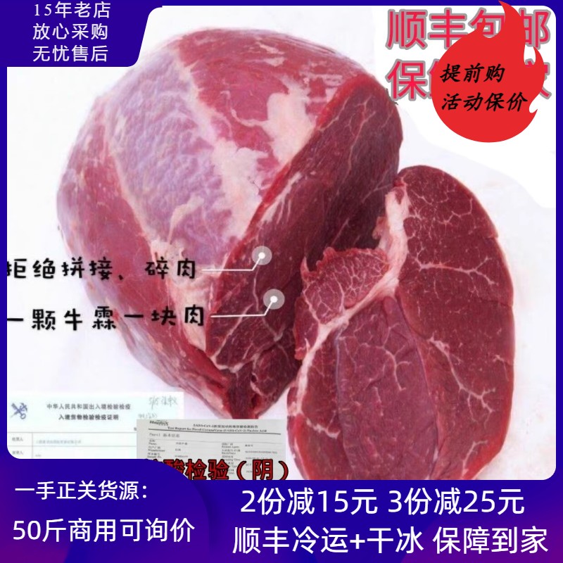 10斤装进口生鲜牛肉新鲜牛瘦肉 冷