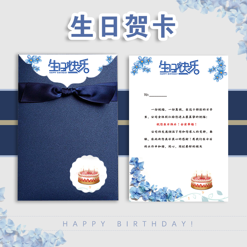 定制卡片订制商务快乐公司手工diy创意员工生日教师节贺卡