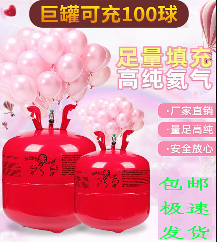 家用高纯氦气罐瓶氦气球充气打气筒机婚庆房布置生日婚礼用品包邮
