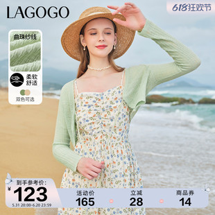 Lagogo拉谷谷短款外搭罩衫女2024夏季新款薄荷曼波针织衫开衫外套