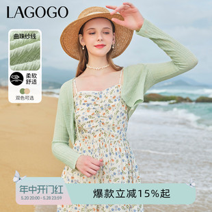 Lagogo拉谷谷短款外搭罩衫女2024夏季新款薄荷曼波针织衫开衫外套