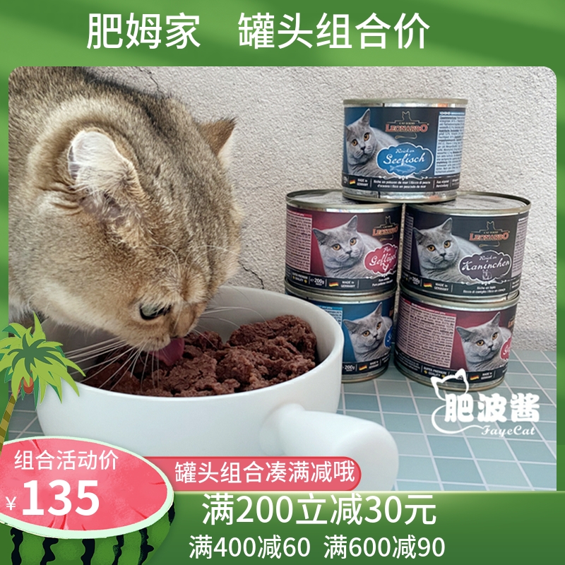 德国小李子猫罐头无谷主食幼猫成猫200g400g适口性好英短发腮英短