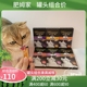 德国miamor迈阿密咪营养条猫条猫奶糕营养膏化毛膏整盒适口好组合