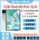 MIUI/小米 Xiaomi Pad 6S Pro 12.4英寸2024款3K超清屏平板电脑