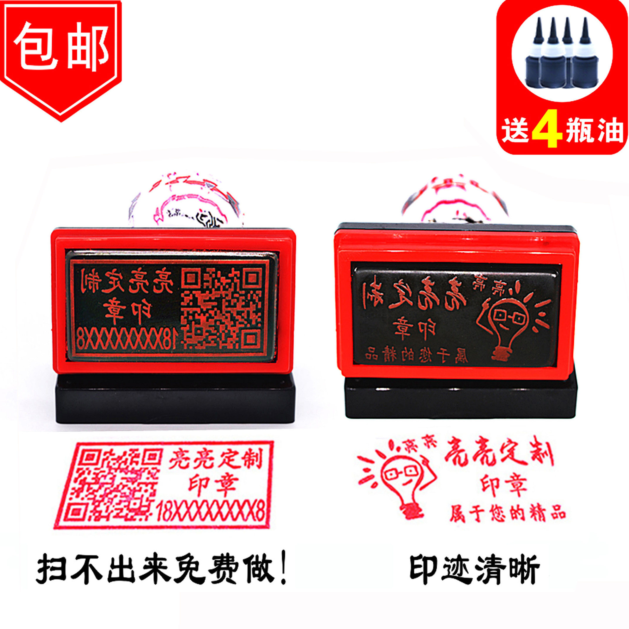 刻张印章定刻名字电话二维码快递章印定制光敏长方形刻章印章制章