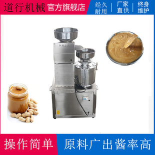 新品多功能 商用芝麻酱机中小型花生酱机器制作麻酱麻汁石磨研磨