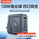 Remax120W氮化镓充电器港澳英欧规GaN适用苹果MacBookPro笔记本平板联想小米电脑充电器ip15三星手机PD快充头