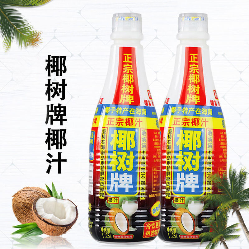 正宗椰树牌椰汁海南产 喜庆大包装2瓶/4瓶/6瓶*1.25l椰子汁包邮