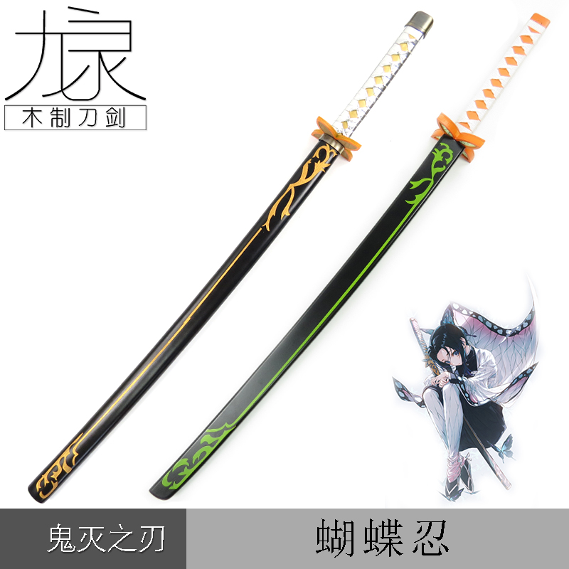 鬼灭之刃 蝴蝶忍 日轮刀cosplay道具 武器木刀