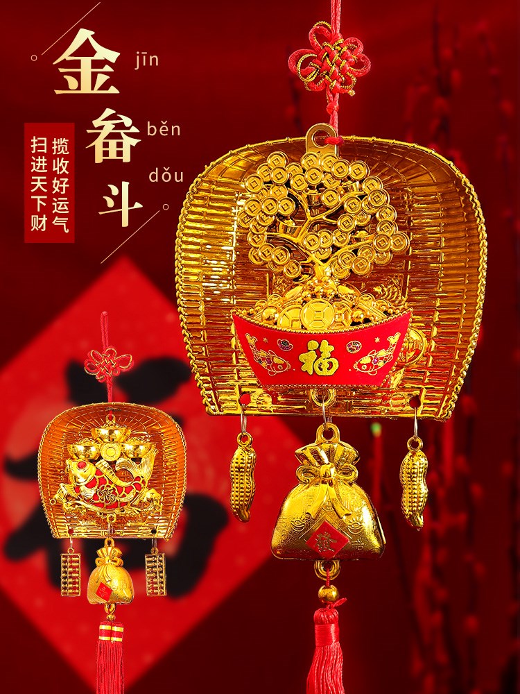 2022新年春节金畚斗簸箕装饰金室内家用挂饰过年元旦客厅挂件家用