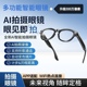 Ai智能眼镜蓝牙眼镜记录仪高清拍照录相实时翻译语音识别骑行眼镜