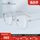 海伦凯勒近视眼镜女显瘦时尚多边方框防蓝光钛合金光学眼镜H9359