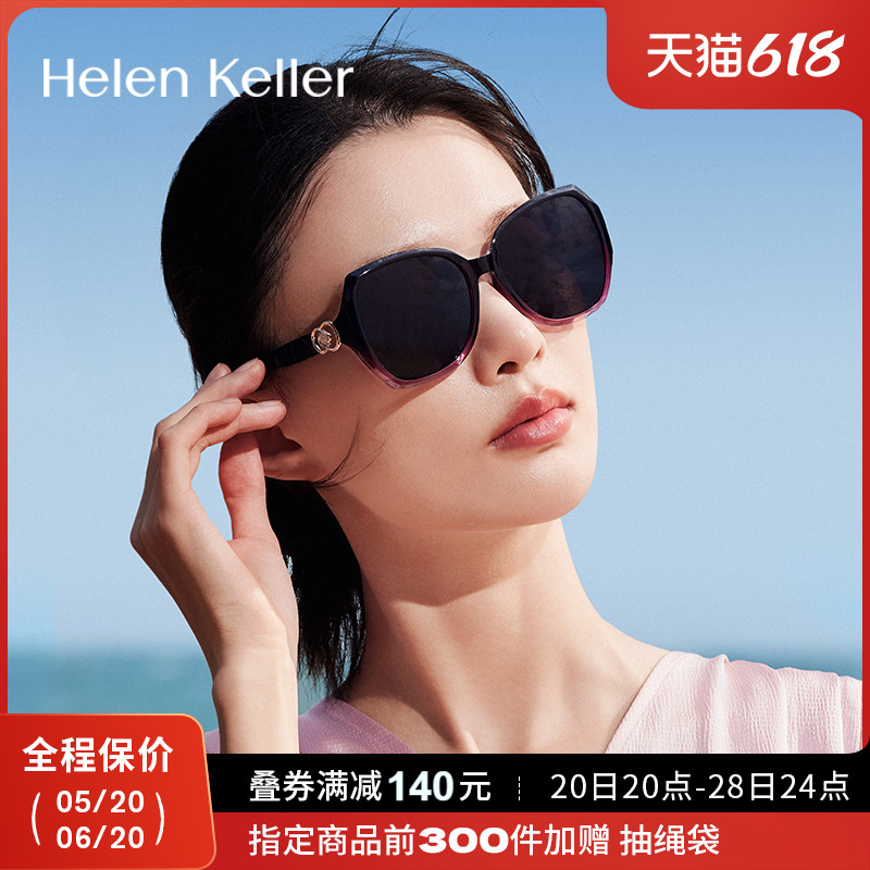 海伦凯勒2024新款时尚简约墨镜女