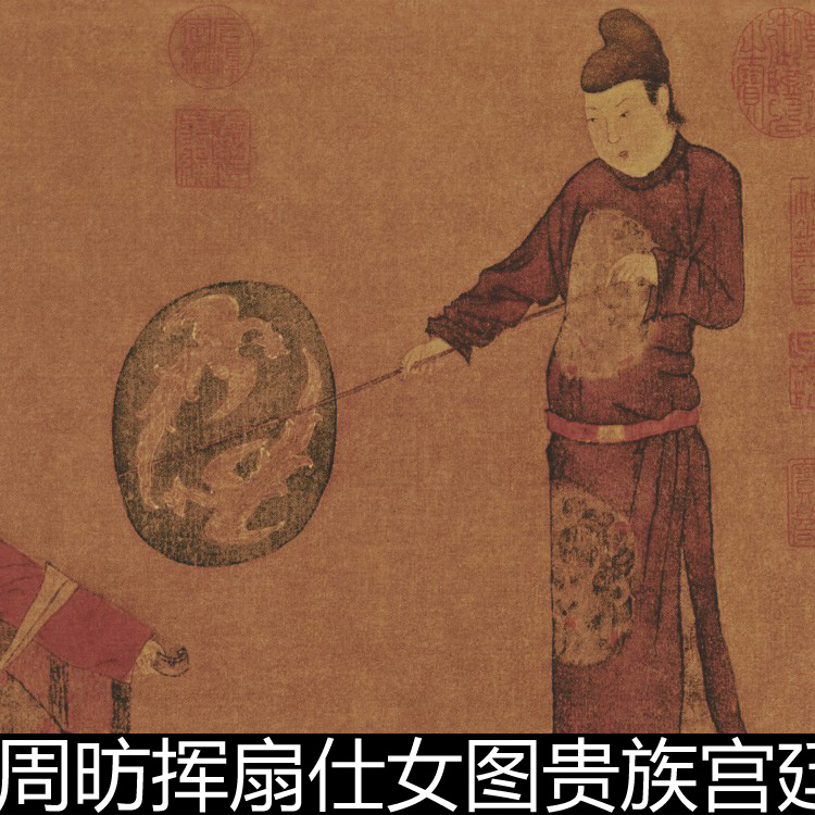 aln唐代周昉挥扇仕女图贵族宫廷妇女生活坐倚桐高清素材资料参