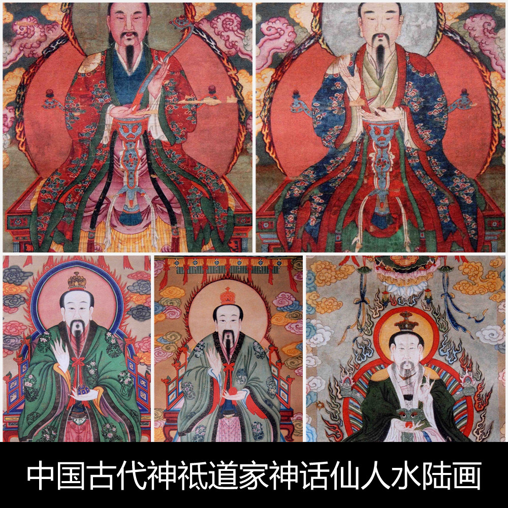 ol中国古代神祗道家神话仙人水陆画非高清神像资料参考77 20.6mb