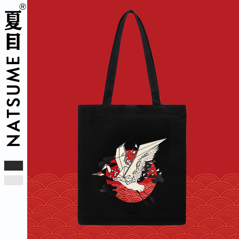 包邮 夏目中国风印花帆布包购物袋日系托特包男生国潮潮牌单肩手提