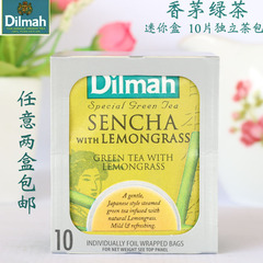 任意2盒包邮 斯里兰卡原装进口Dilmah迪尔玛香茅绿茶10包20g