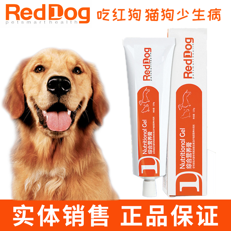 红狗营养膏幼犬怀孕猫咪幼猫营养品泰迪狗狗维生素宠物补钙维生素|ruв категории животное/Животное питание и принадлежностей, кошка/собака медицинских товаров - от Buy2taobao.com для оказания профессиональной услуги покупки агента Taobao