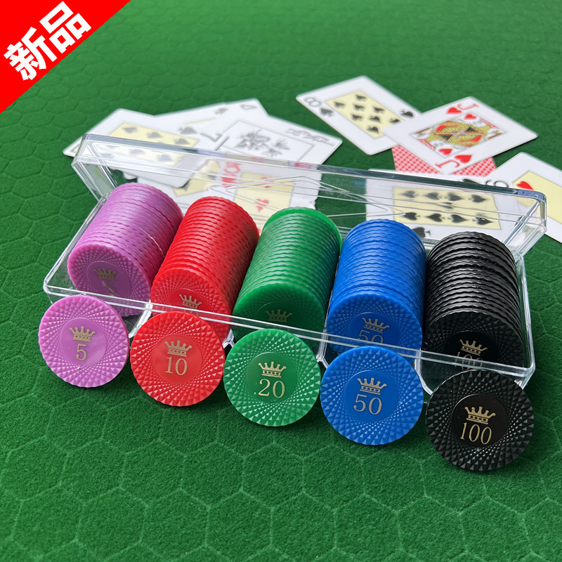 筹码棋牌室专用卡片德州扑克麻将筹码币塑料打牌积分卡奖励币机用