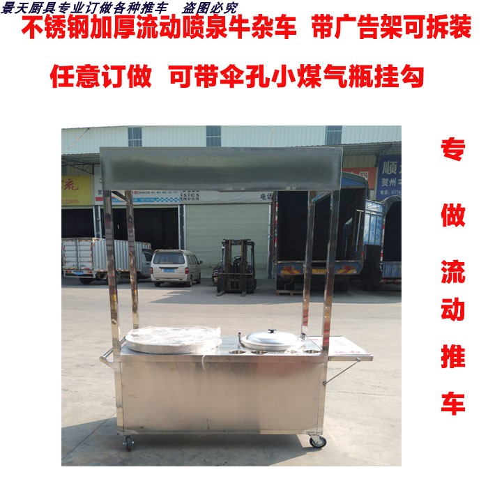 早餐粉店流动摆摊推车 喷泉牛杂车 粉面车  订做流动车网红美食车