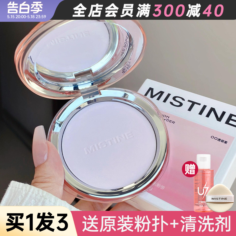 Mistine蜜丝婷4k粉饼定妆控