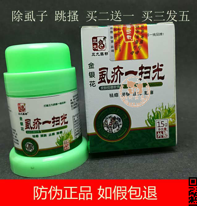 疥疮膏绝疥膏硫磺软膏灭疥虫疥螨虫阴囊结节一扫光疥疮灵疥舒干疮